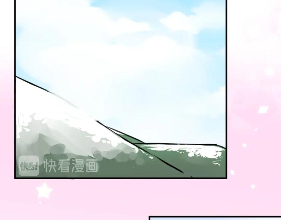 《犬系男子恋爱中》第225话 胆小的生物（2） 第63页