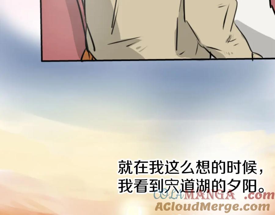 《犬系男子恋爱中》第225话 胆小的生物（2） 第82页