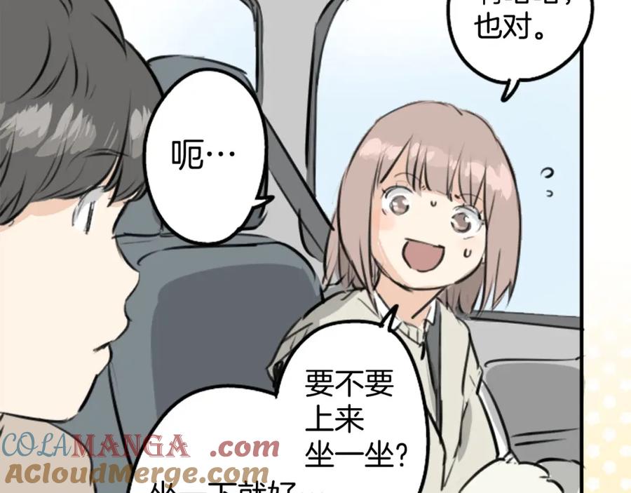 《犬系男子恋爱中》第225话 胆小的生物（2） 第10页