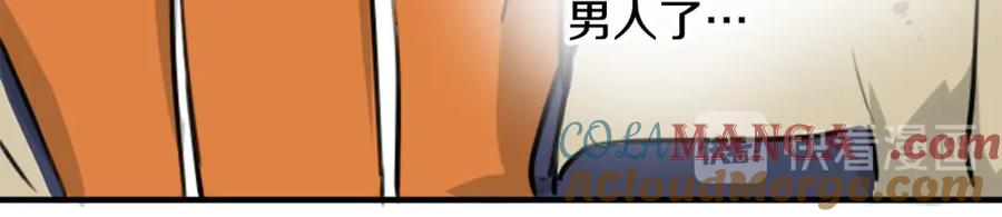 《犬系男子恋爱中》第225话 胆小的生物（2） 第79页