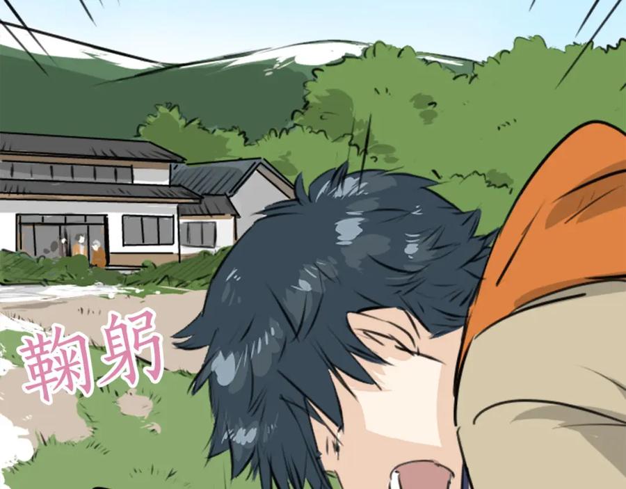 《犬系男子恋爱中》第225话 胆小的生物（2） 第51页