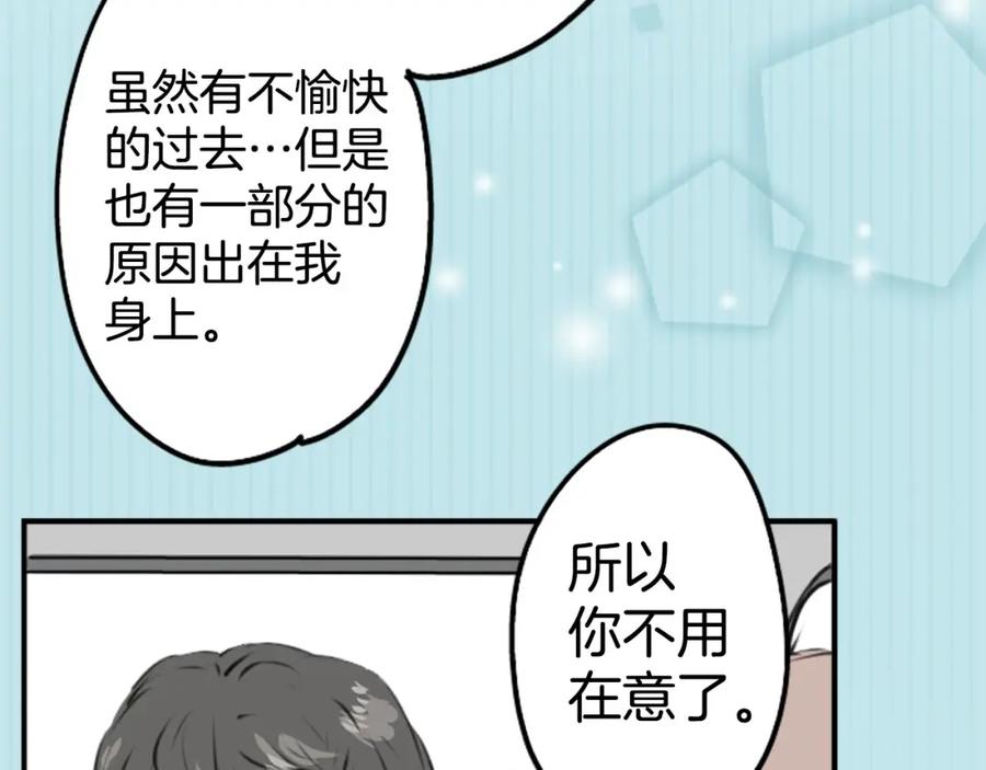 《犬系男子恋爱中》第225话 胆小的生物（2） 第24页