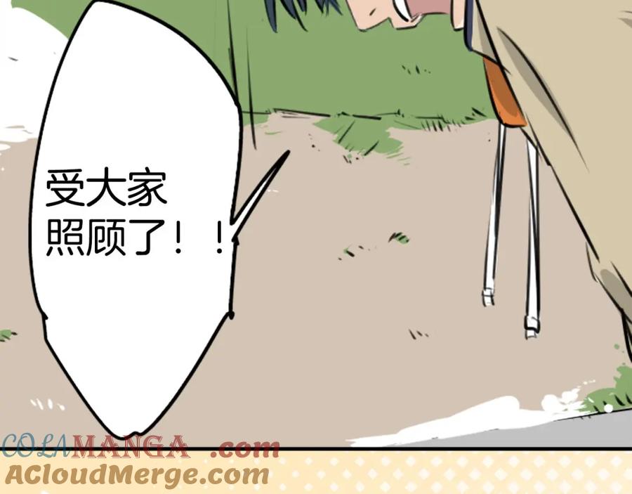 《犬系男子恋爱中》第225话 胆小的生物（2） 第52页