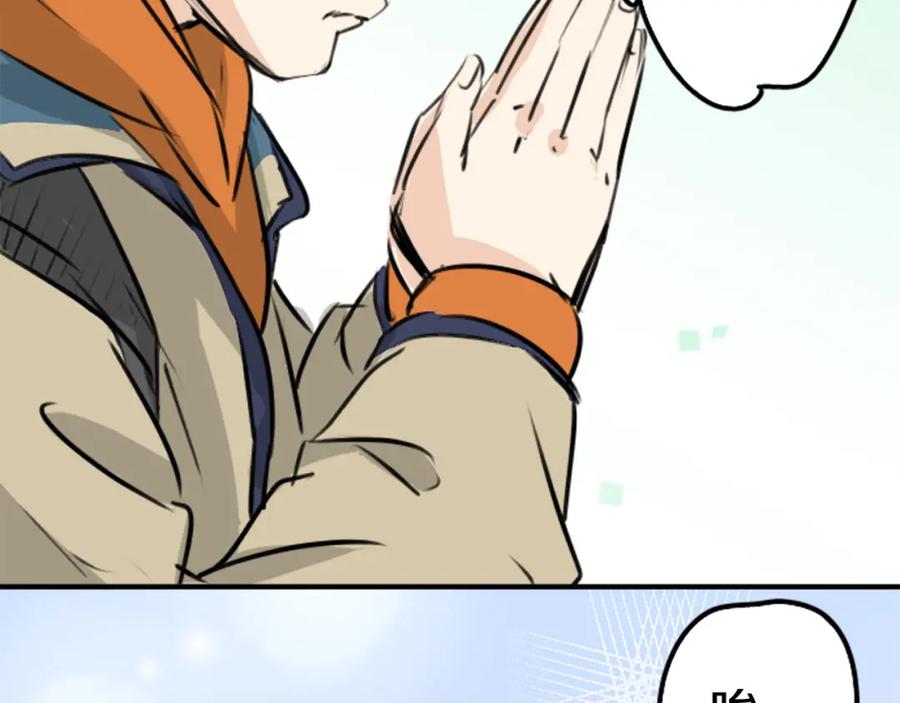 《犬系男子恋爱中》第225话 胆小的生物（2） 第69页