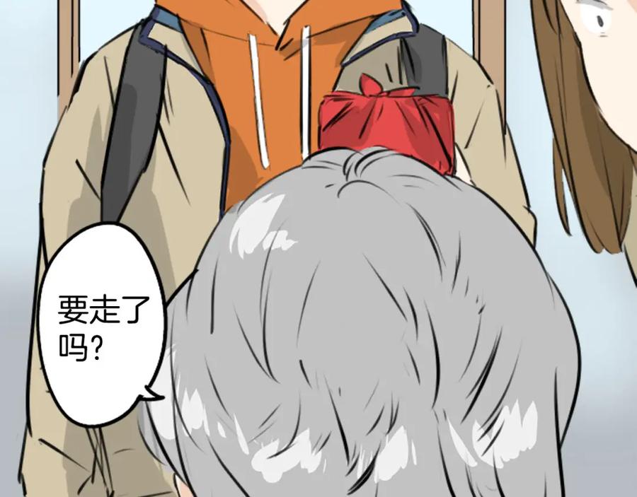 《犬系男子恋爱中》第225话 胆小的生物（2） 第35页