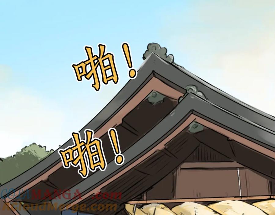 《犬系男子恋爱中》第225话 胆小的生物（2） 第67页