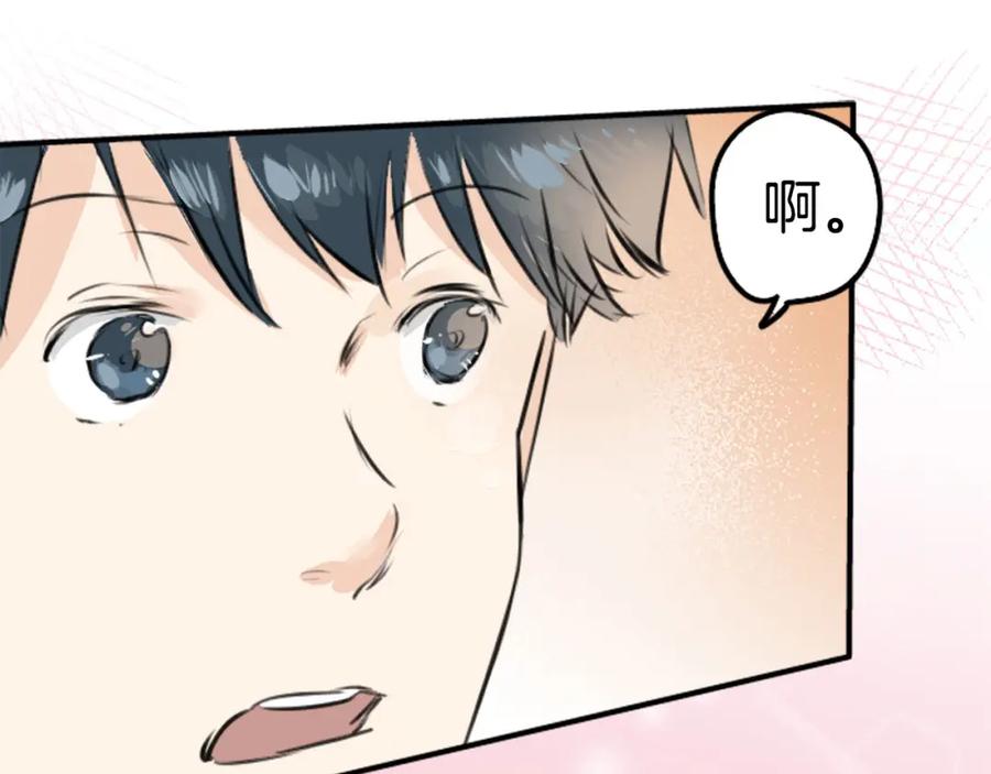 《犬系男子恋爱中》第225话 胆小的生物（2） 第80页