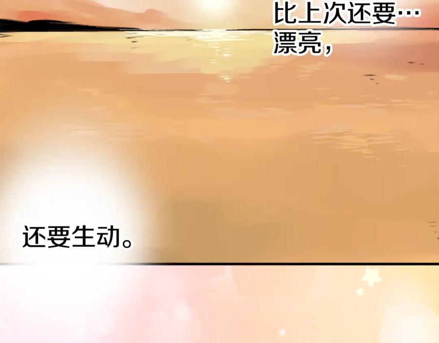 《犬系男子恋爱中》第225话 胆小的生物（2） 第83页
