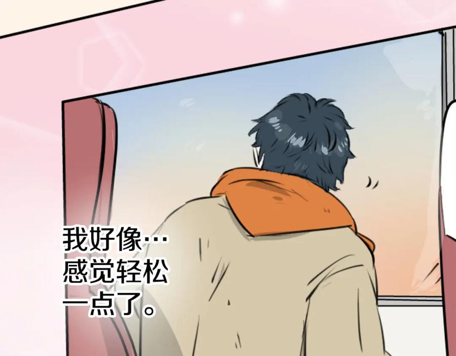 《犬系男子恋爱中》第225话 胆小的生物（2） 第81页