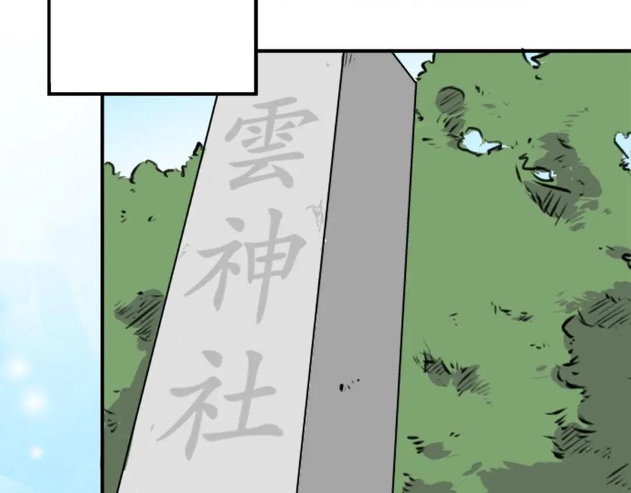 《犬系男子恋爱中》第225话 胆小的生物（2） 第65页