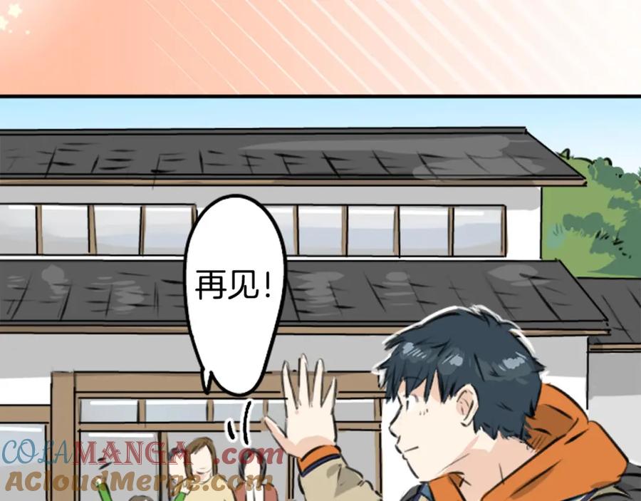《犬系男子恋爱中》第225话 胆小的生物（2） 第46页