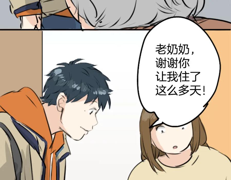 《犬系男子恋爱中》第225话 胆小的生物（2） 第36页