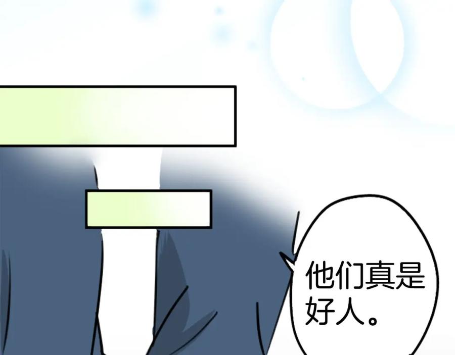 《犬系男子恋爱中》第225话 胆小的生物（2） 第57页