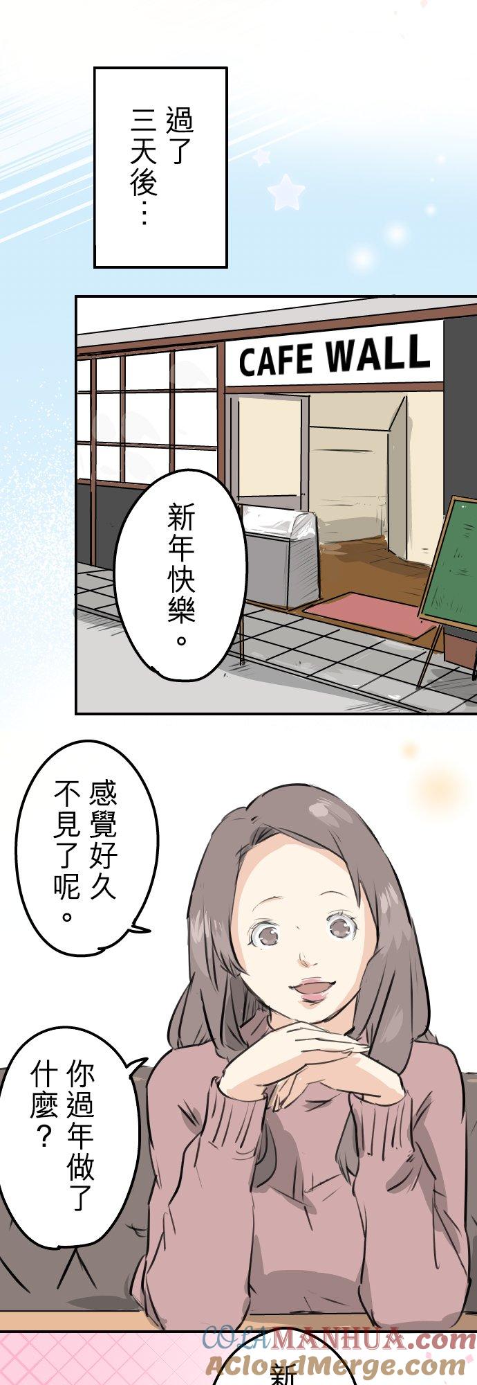 《犬系男子恋爱中》第226话 与那个人再会 第9页