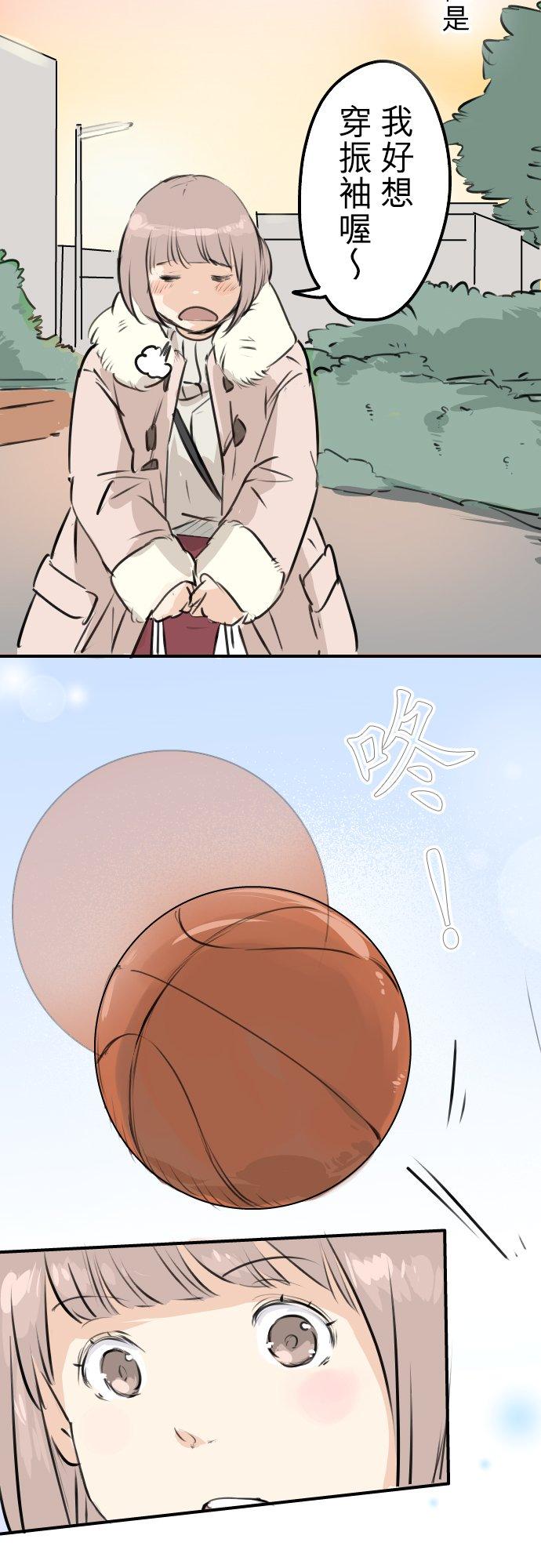 《犬系男子恋爱中》第227话 青梅竹马 第10页