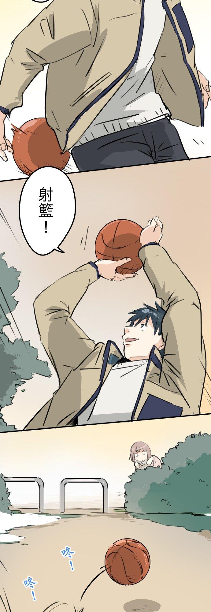 《犬系男子恋爱中》第227话 青梅竹马 第12页