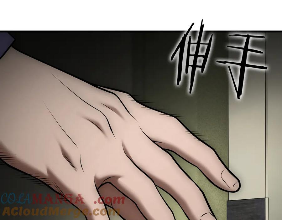 《一键三连后，我无敌了》第23话 开创新招式 第117页