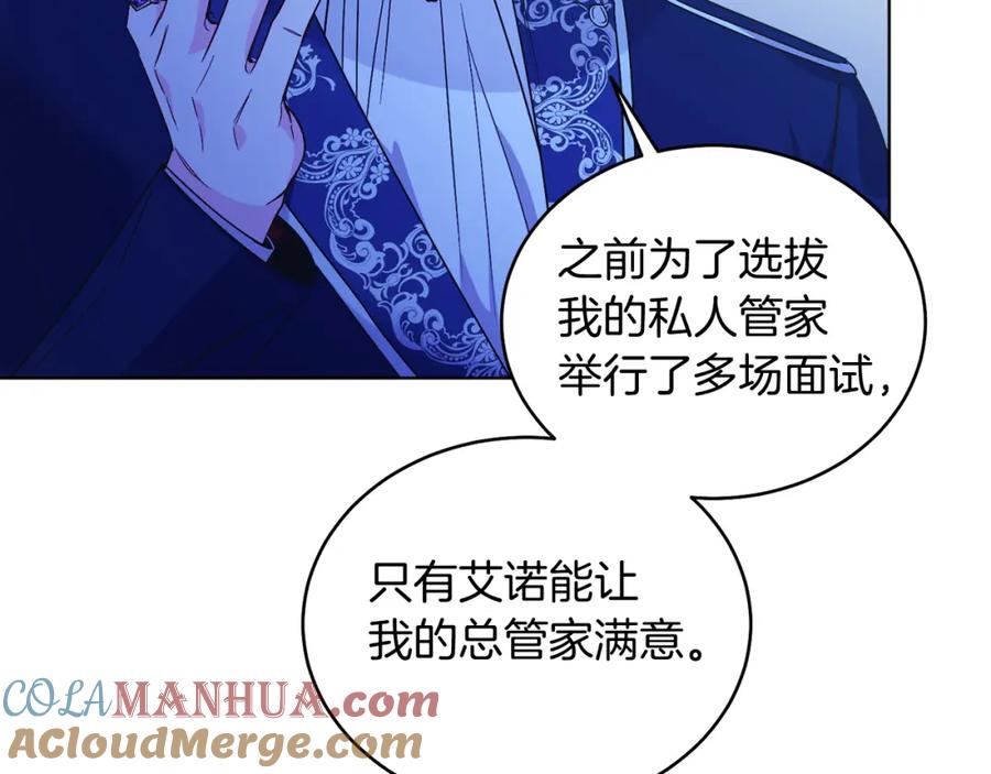 男二是女儿身 第23话 情敌相见 第85页
