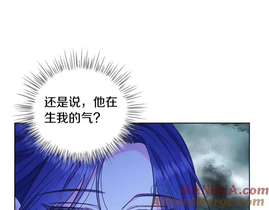 男二是女儿身 第23话 情敌相见 第81页