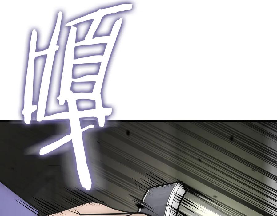 《一键三连后，我无敌了》第23话 开创新招式 第119页