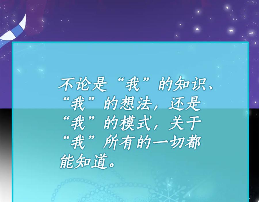 《刻薄公爵家的合约女儿》第23话 小正太 第71页