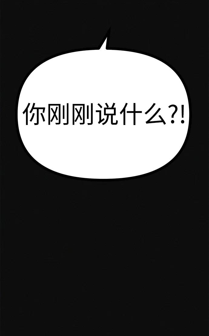 可疑的减肥俱乐部 - 第23话 重要的是又瘦又漂亮 - 第89张图