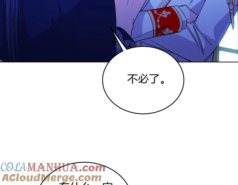 男二是女儿身 第23话 情敌相见 第89页