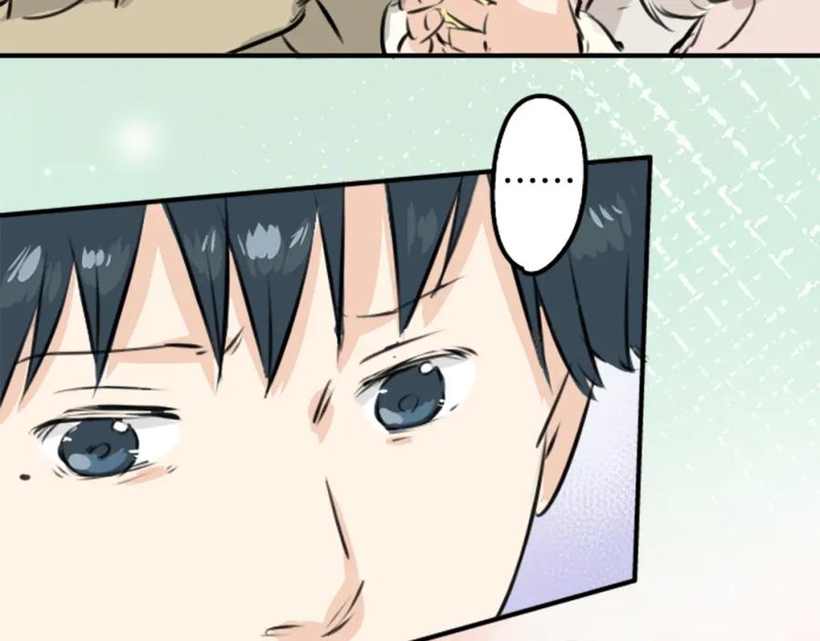 《犬系男子恋爱中》第228话 青梅竹马（2） 第45页