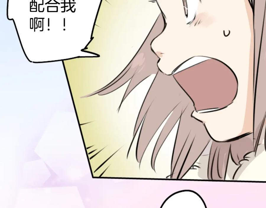 《犬系男子恋爱中》第228话 青梅竹马（2） 第57页