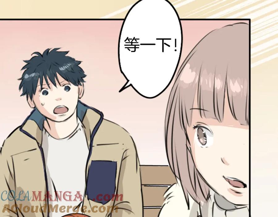 《犬系男子恋爱中》第228话 青梅竹马（2） 第73页