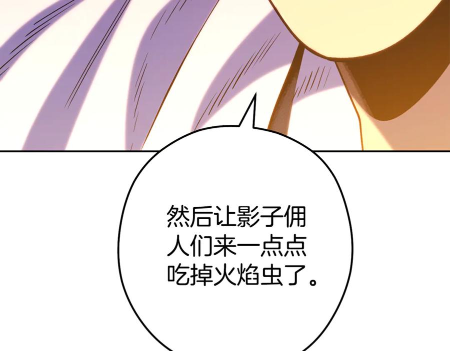 重启地下城 第224话 前往遗址 第239页