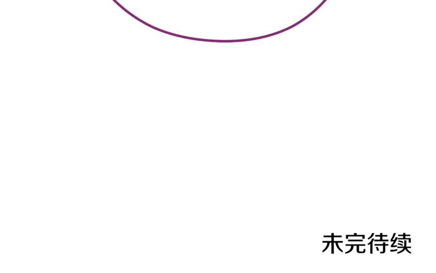 重启地下城 第224话 前往遗址 第251页