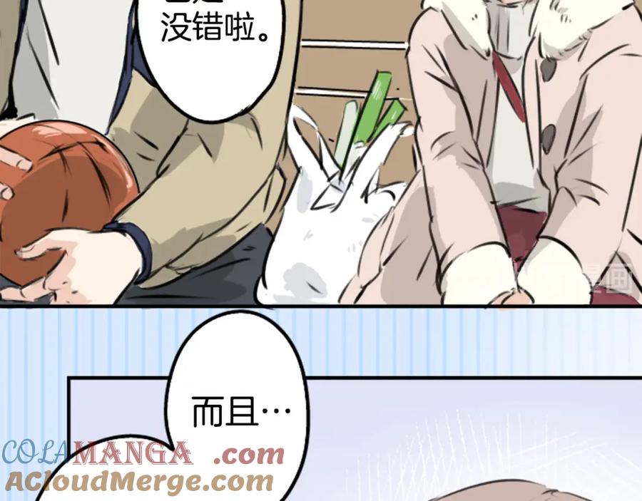 《犬系男子恋爱中》第228话 青梅竹马（2） 第67页