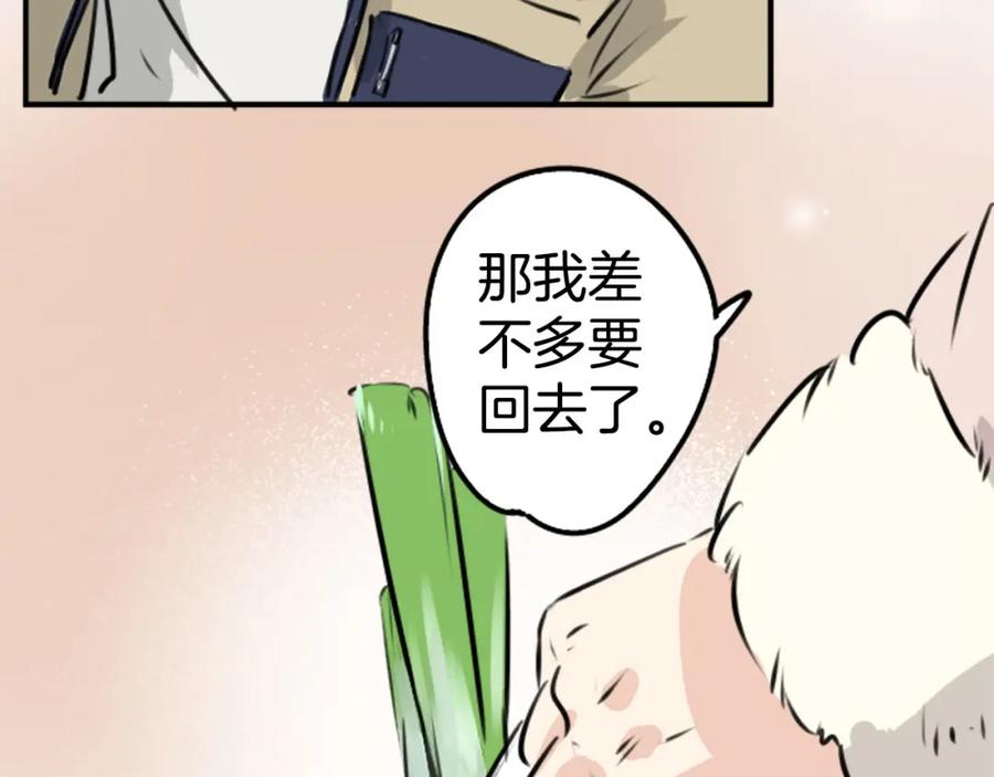 《犬系男子恋爱中》第228话 青梅竹马（2） 第71页