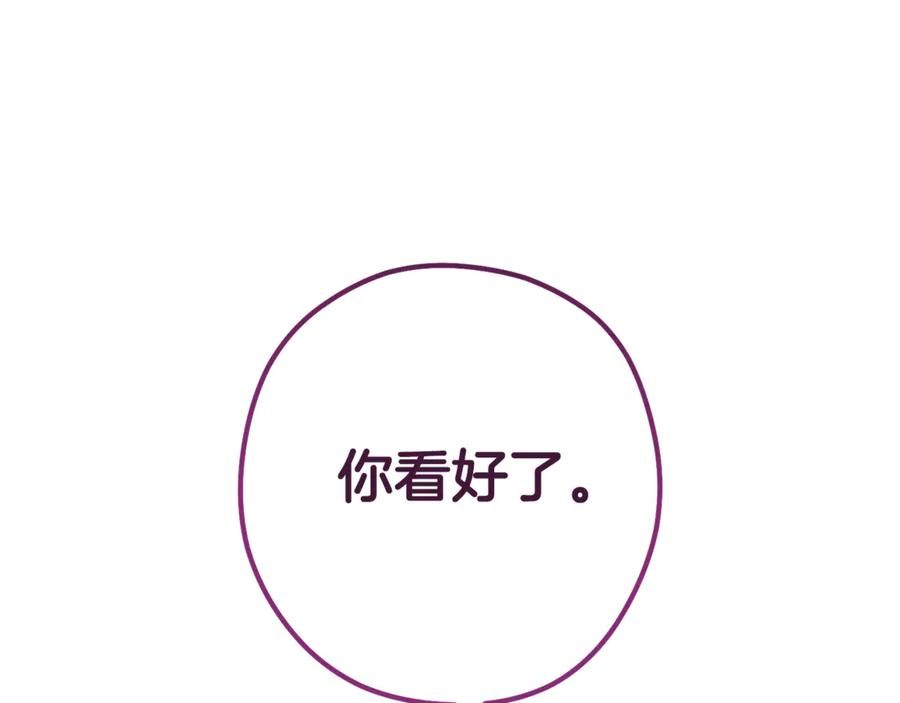 重启地下城 第224话 前往遗址 第247页