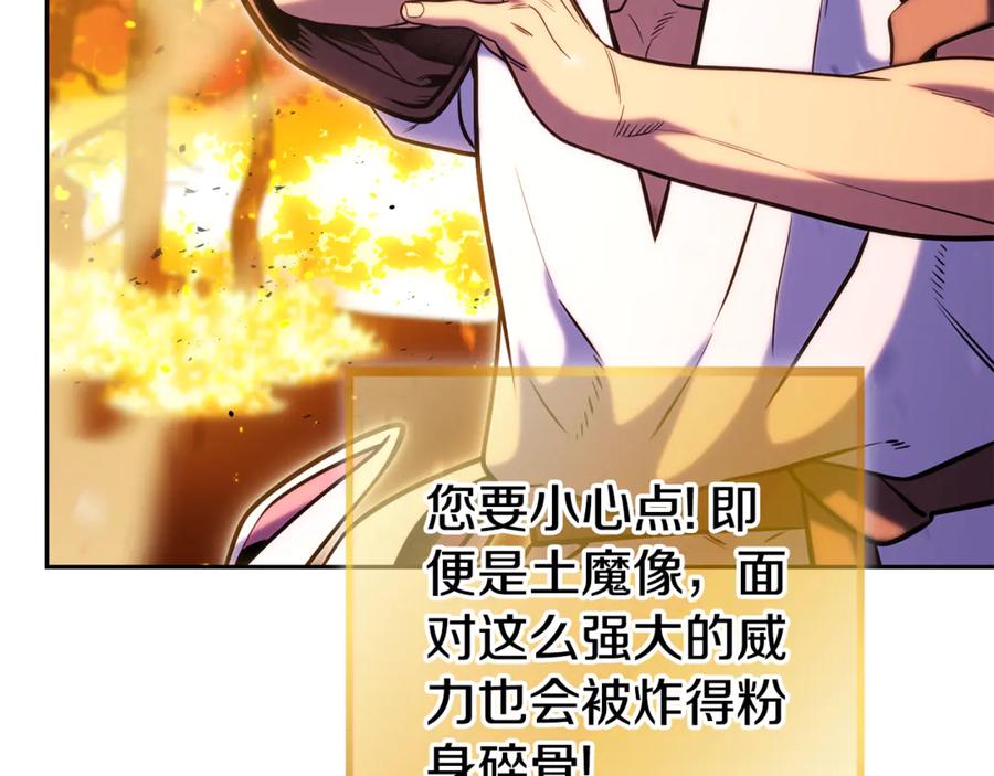 重启地下城 第224话 前往遗址 第235页