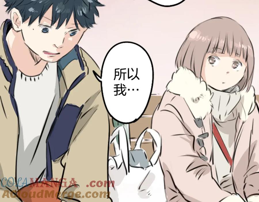 《犬系男子恋爱中》第228话 青梅竹马（2） 第64页