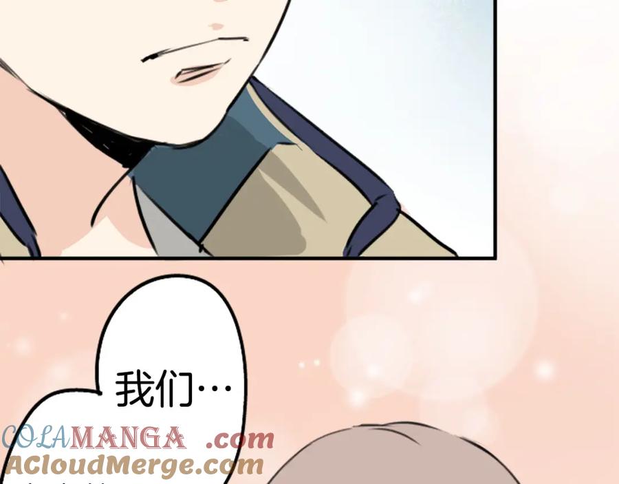 《犬系男子恋爱中》第228话 青梅竹马（2） 第85页