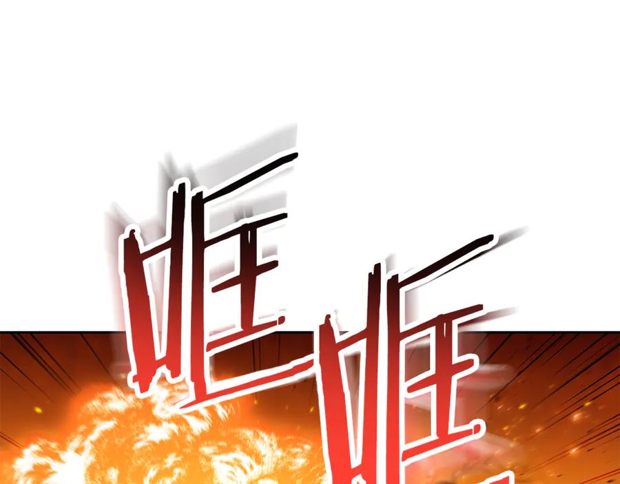 重启地下城 第224话 前往遗址 第230页
