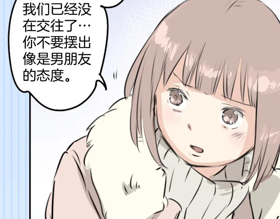《犬系男子恋爱中》第228话 青梅竹马（2） 第68页