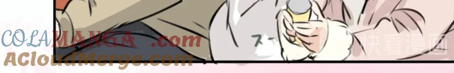 《犬系男子恋爱中》第228话 青梅竹马（2） 第49页
