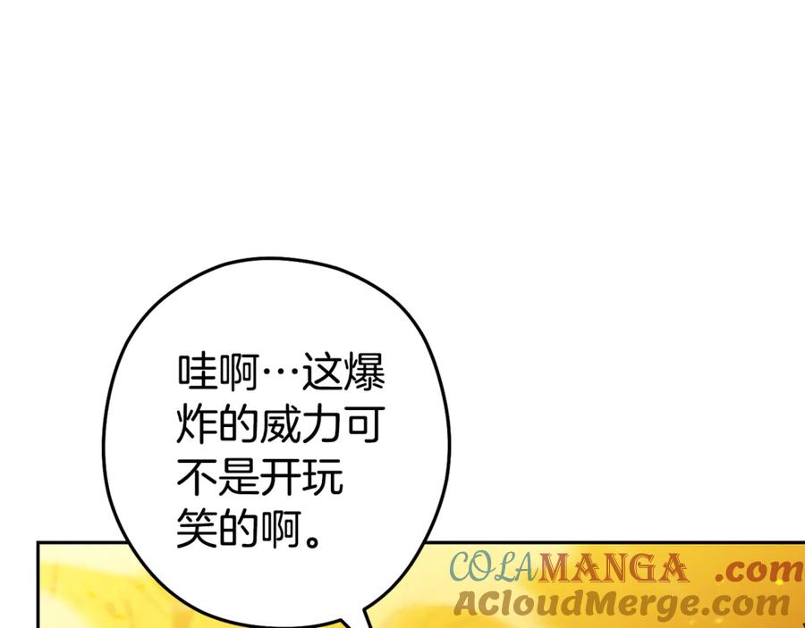 重启地下城 第224话 前往遗址 第233页