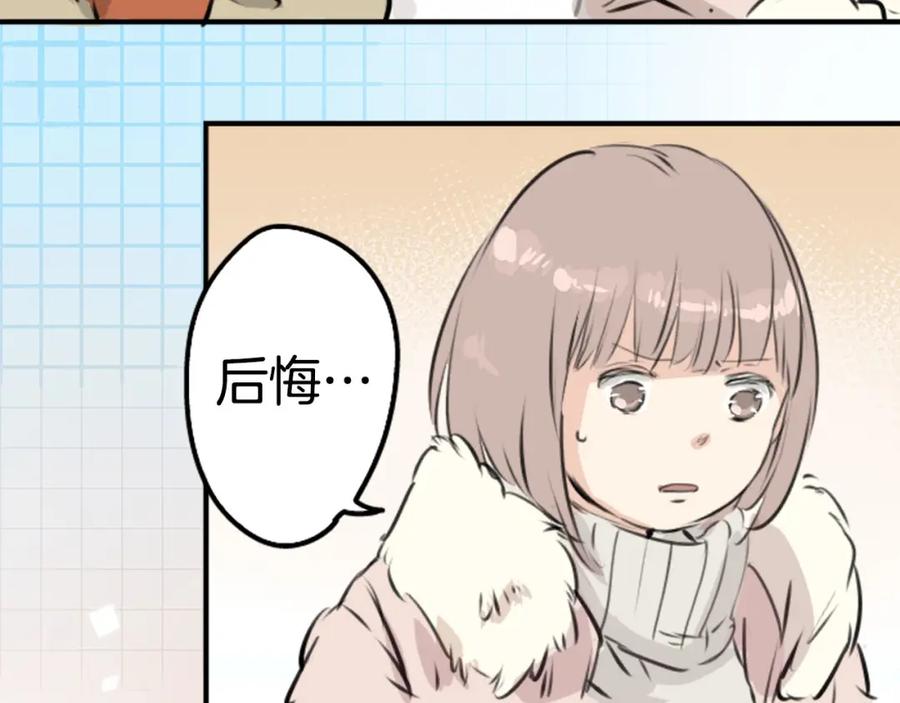 《犬系男子恋爱中》第228话 青梅竹马（2） 第65页