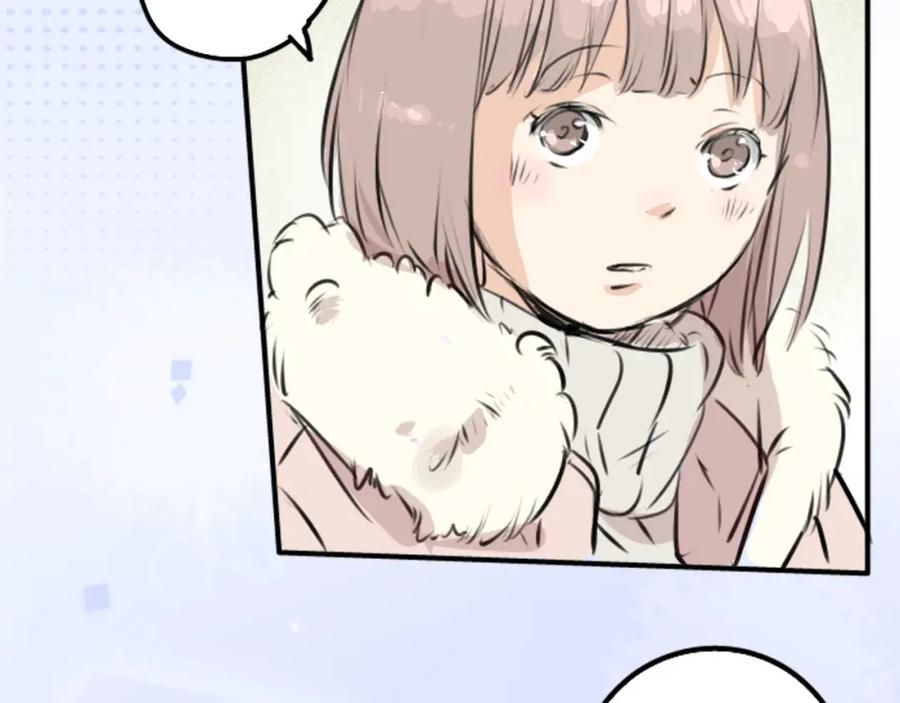 《犬系男子恋爱中》第228话 青梅竹马（2） 第75页
