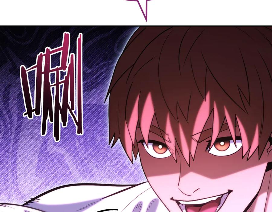 重启地下城 第224话 前往遗址 第248页