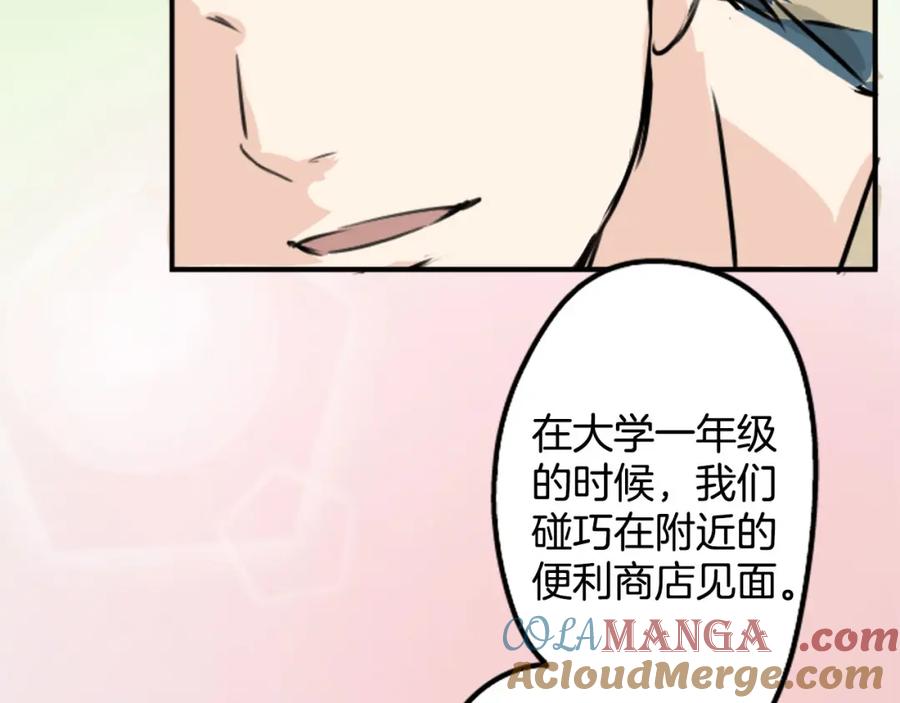《犬系男子恋爱中》第228话 青梅竹马（2） 第10页