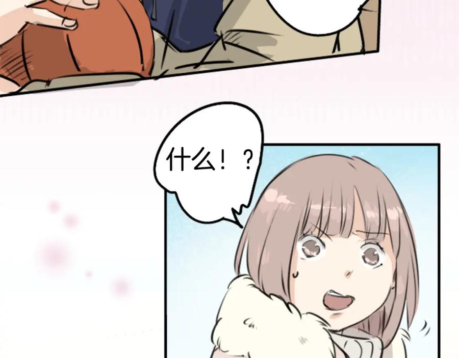 《犬系男子恋爱中》第228话 青梅竹马（2） 第53页