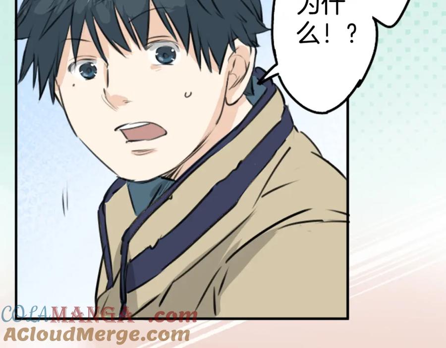 《犬系男子恋爱中》第228话 青梅竹马（2） 第28页