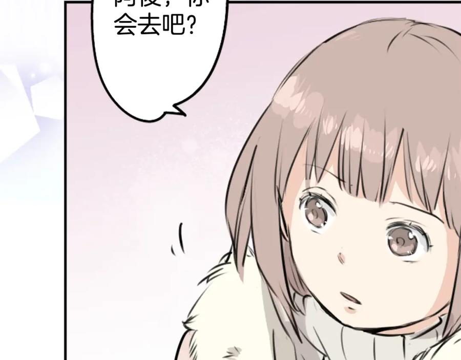 《犬系男子恋爱中》第228话 青梅竹马（2） 第21页