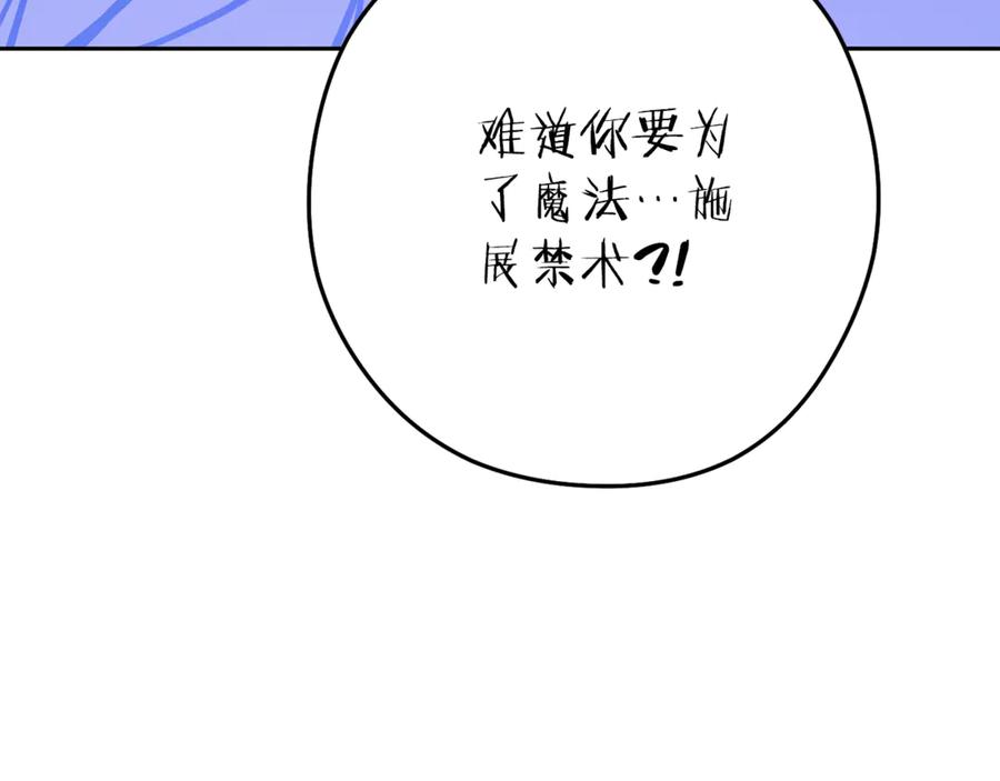重启地下城 第224话 前往遗址 第246页